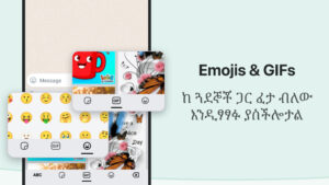 Amharic Keyboard 17.3.3 Amharic Keyboard 17.3.3