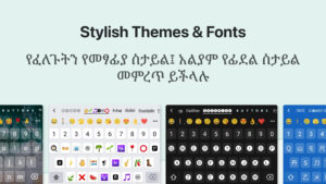 Amharic Keyboard 17.3.3 Amharic Keyboard 17.3.3