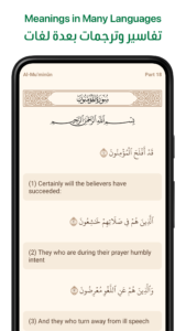 Ayah: Quran App 7.8.2 Ayah: Quran App 7.8.2