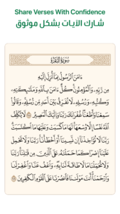 Ayah: Quran App 7.8.2 Ayah: Quran App 7.8.2
