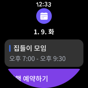 Naver Calendar 4.4.2 Naver Calendar 4.4.2