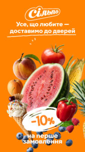 Silpo: Grocery & Food Delivery 2.0.8