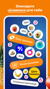 Silpo: Grocery & Food Delivery 2.0.8