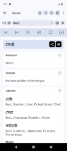 Bangla Dictionary Offline 11.0.5