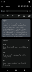 Bangla Dictionary Offline 11.5.9 Bangla Dictionary Offline 11.5.9
