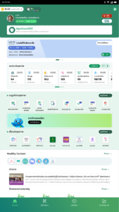 หมอพร้อม 1.10.1