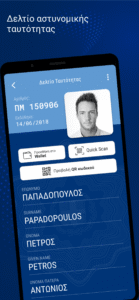 Gov.gr Wallet 3.4.1 Gov.gr Wallet 3.4.1