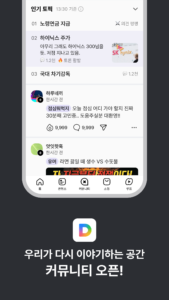 다음 - Daum 9.7.0