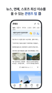 다음 - Daum 9.7.0