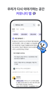 다음 - Daum 9.7.0