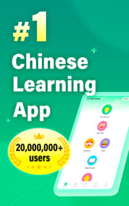 HelloChinese: Learn Chinese 7.10.45