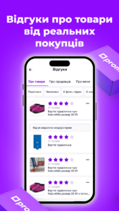 Prom.ua: Online Shopping App 26.10.060