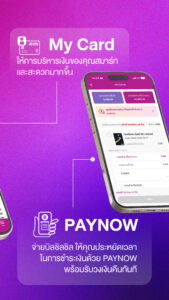 AEON THAI MOBILE 5.26.16 AEON THAI MOBILE 5.26.16