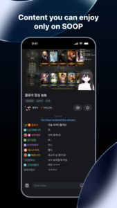 SOOP 8.6.0