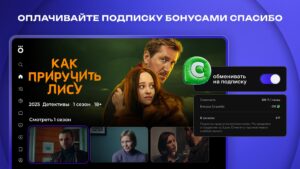Okko - movies & series online (Android TV) 3.191.0 Okko - movies & series online (Android TV) 3.191.0