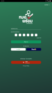 หมอพร้อม 1.10.1