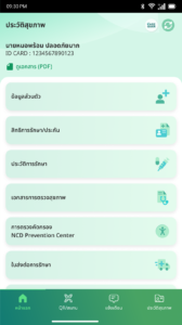 หมอพร้อม 1.10.1