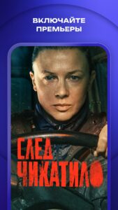 Okko - movies & series online (Android TV) 3.191.0 Okko - movies & series online (Android TV) 3.191.0