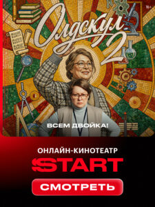 START: онлайн-кинотеатр 5.5.0 START: онлайн-кинотеатр 5.5.0