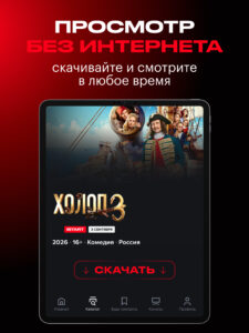 START: онлайн-кинотеатр 5.5.0 START: онлайн-кинотеатр 5.5.0