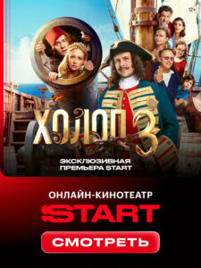 START: онлайн-кинотеатр 5.5.0 START: онлайн-кинотеатр 5.5.0
