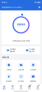 AnTuTu Benchmark 6.2.0 AnTuTu Benchmark 6.2.0
