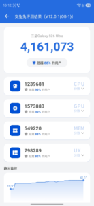 AnTuTu Benchmark 6.2.0 AnTuTu Benchmark 6.2.0