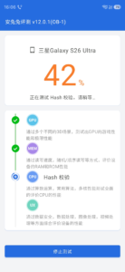 AnTuTu Benchmark 6.2.0 AnTuTu Benchmark 6.2.0
