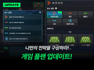 FC 모바일 13.0.10 FC 모바일 13.0.10