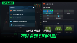FC 모바일 13.0.10 FC 모바일 13.0.10