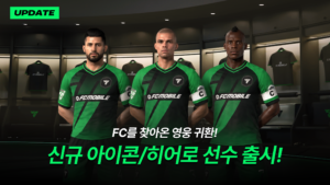 FC 모바일 13.0.10 FC 모바일 13.0.10