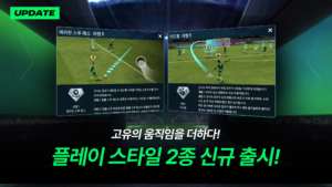 FC 모바일 13.0.10 FC 모바일 13.0.10