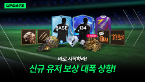 FC 모바일 13.0.10 FC 모바일 13.0.10