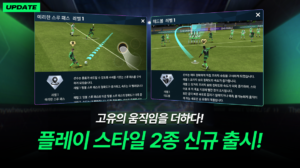 FC 모바일 13.0.10 FC 모바일 13.0.10