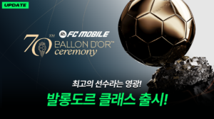 FC 모바일 13.0.10 FC 모바일 13.0.10
